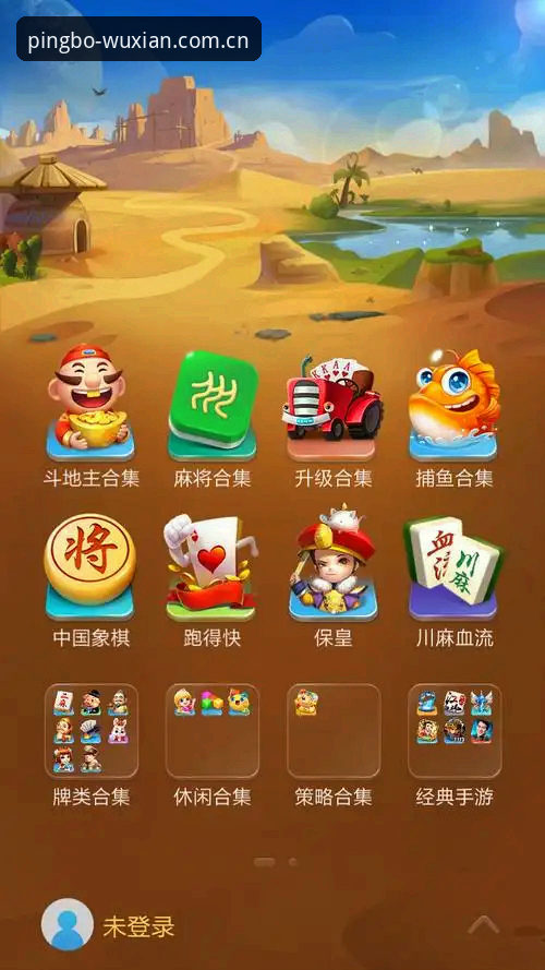 平博娱乐平台下载安装详解——开启全新数字娱乐体验